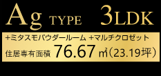 AgTYPE