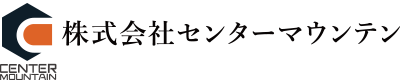 株式会社センターマウンテン