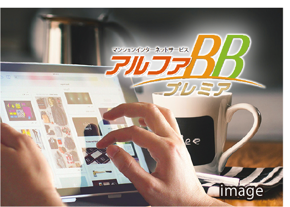インターネット使い放題