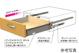 ソフトクローズ機能