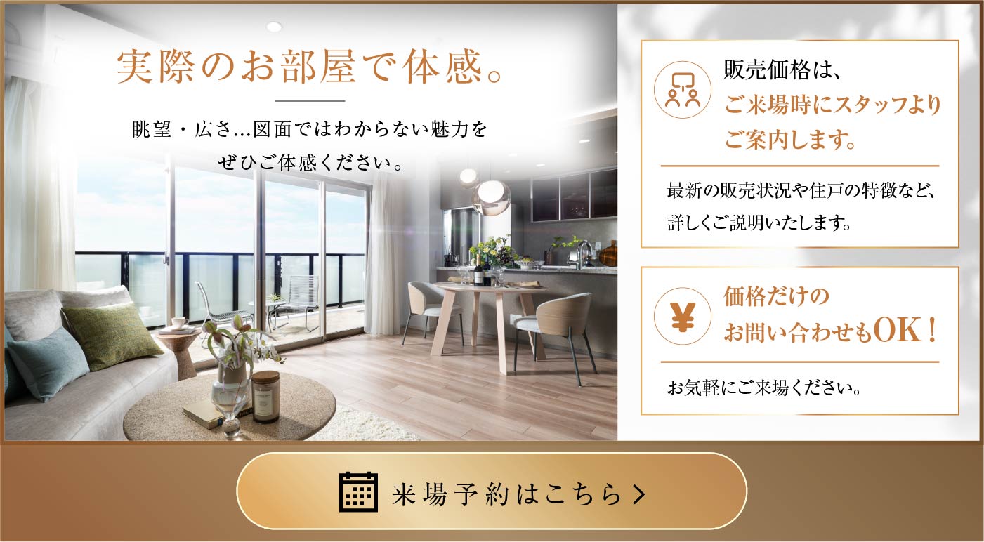 実際のお部屋で体感。