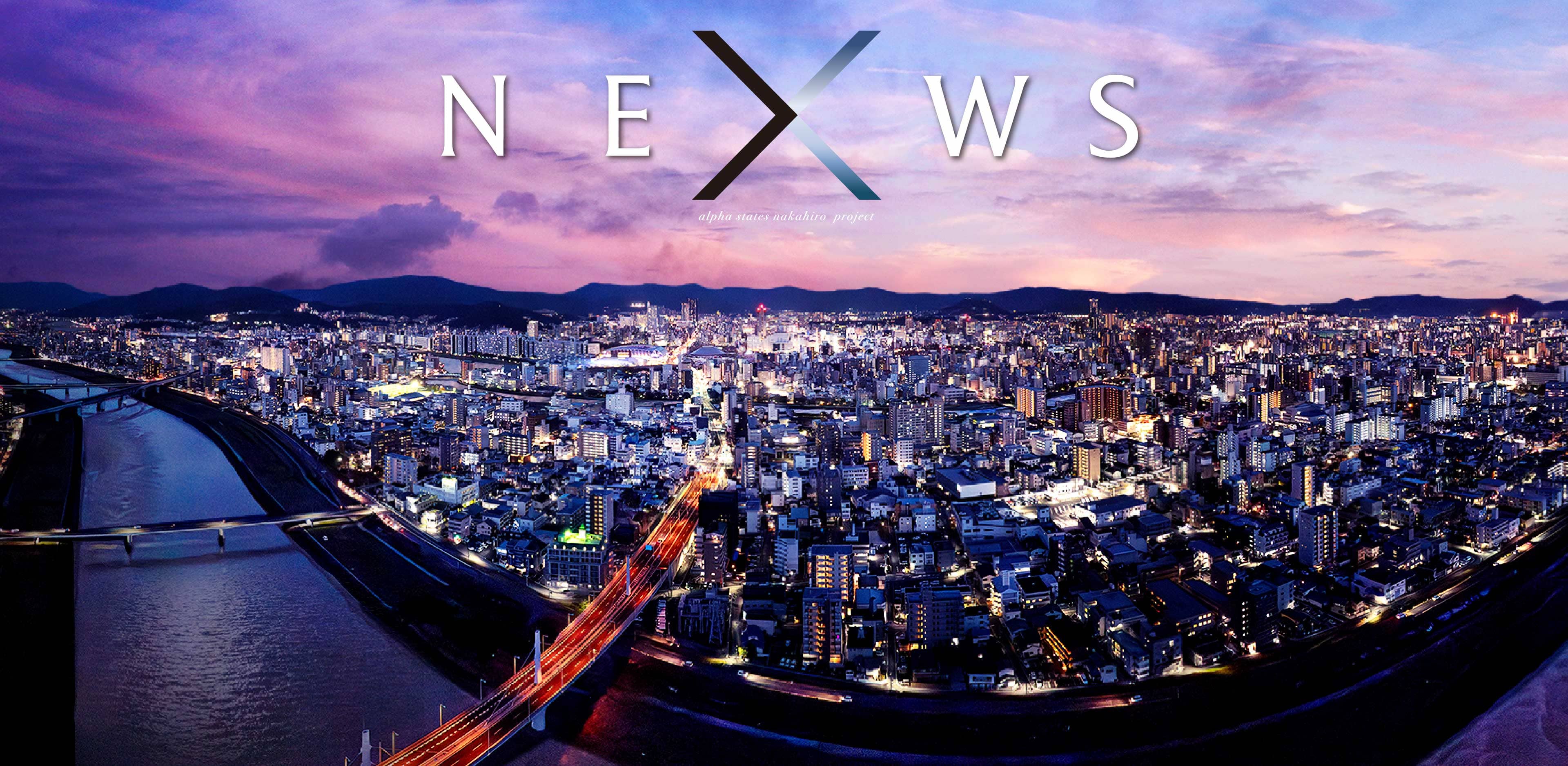 アルファステイツ中広通り