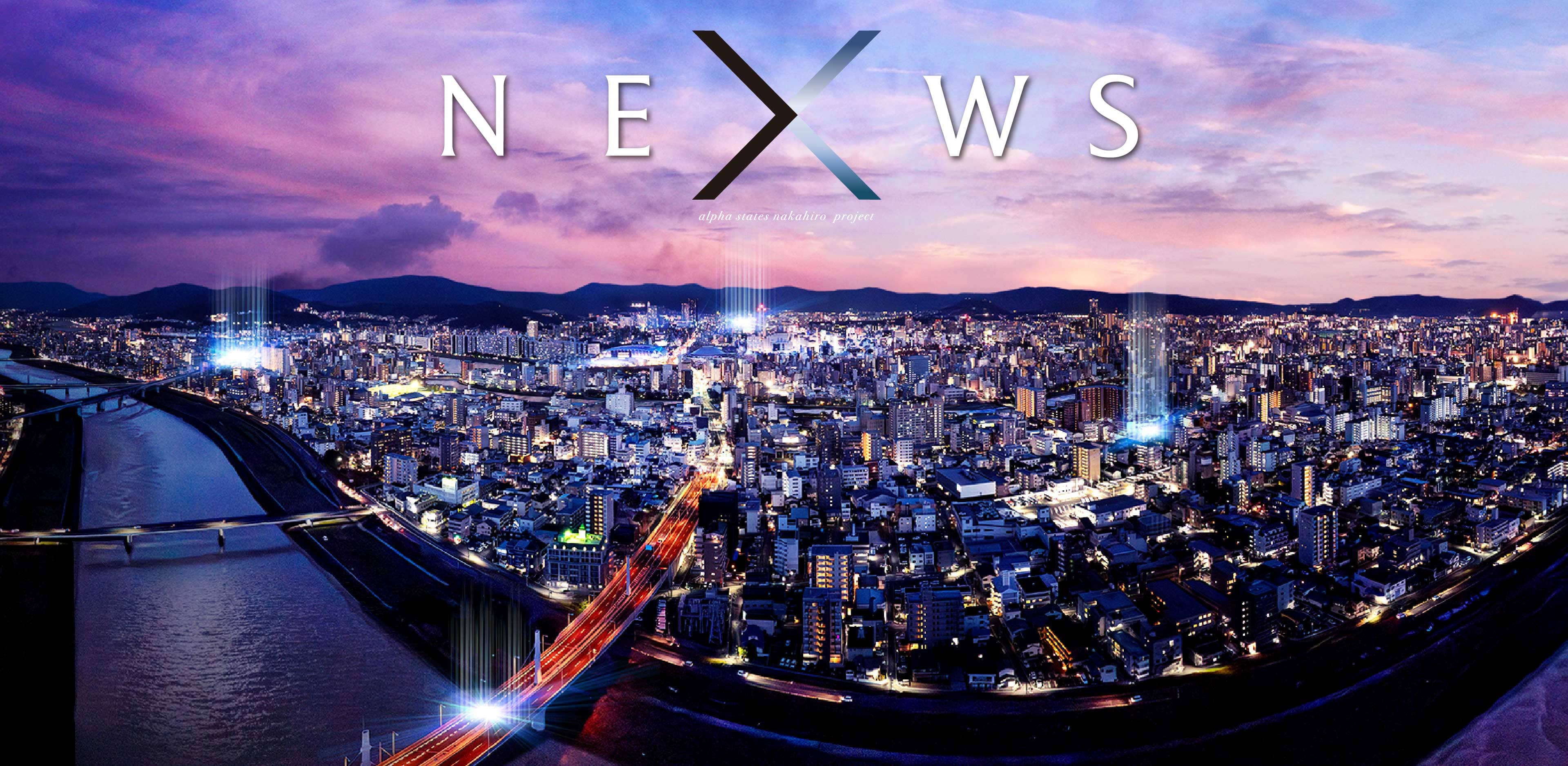 アルファステイツ中広通り