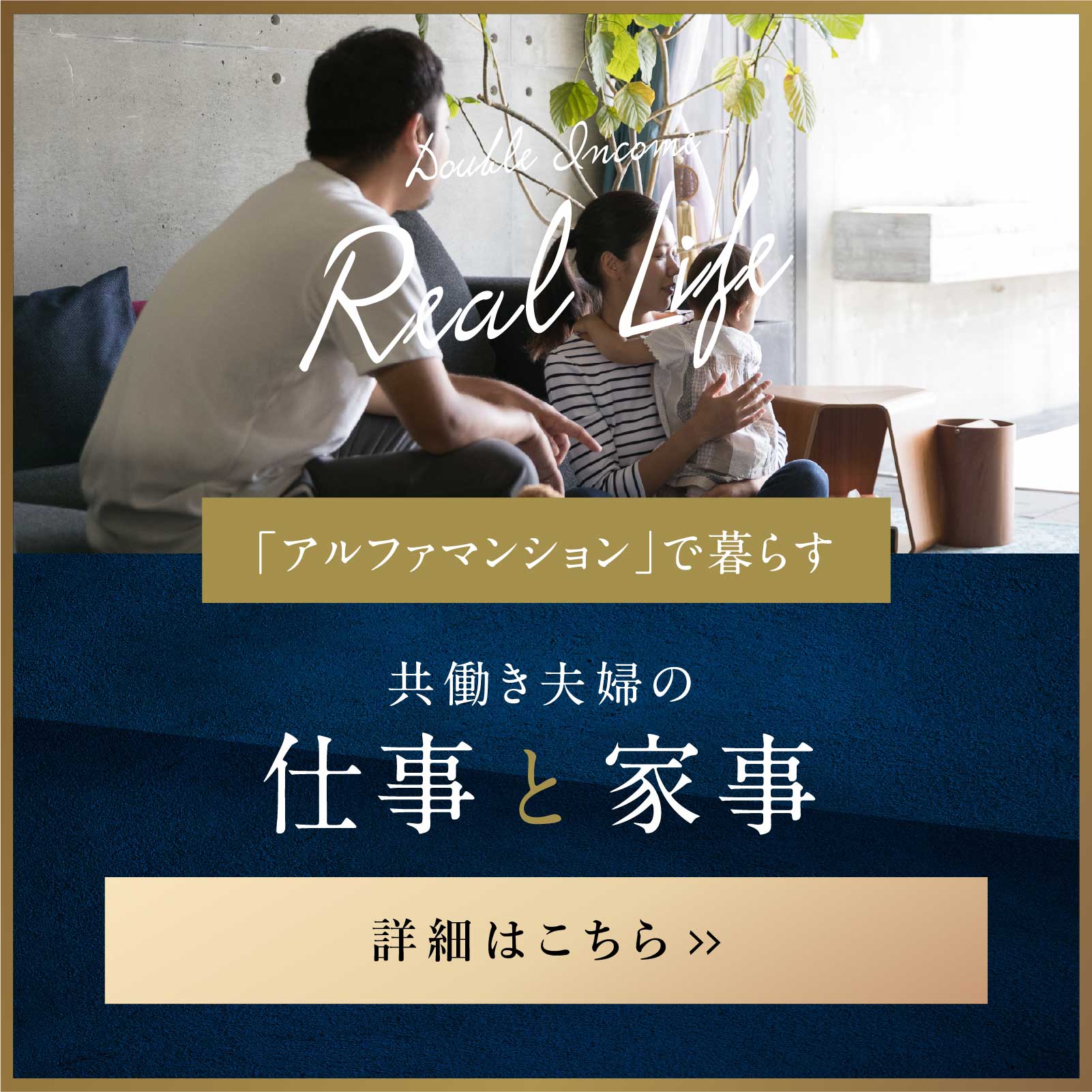 共働き夫婦の仕事と家事