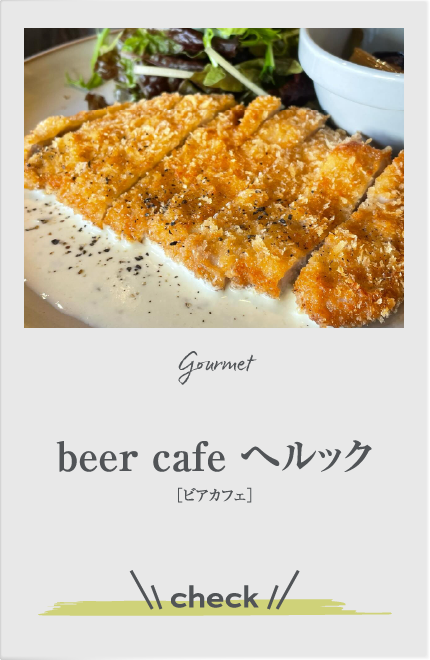 beer cafe へルック