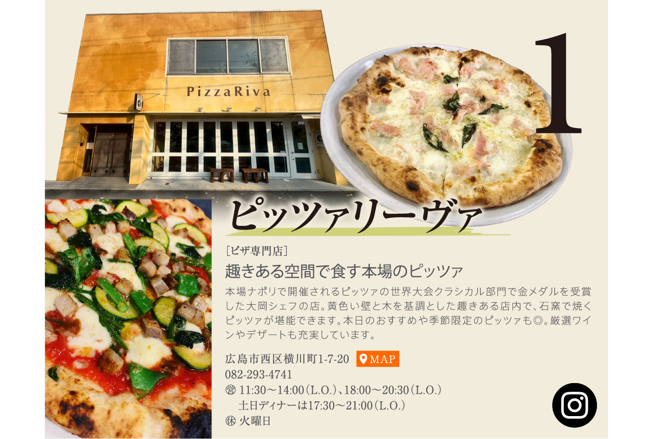 趣きある空間で食す本場のピッツァ　ピッツァリーヴァ