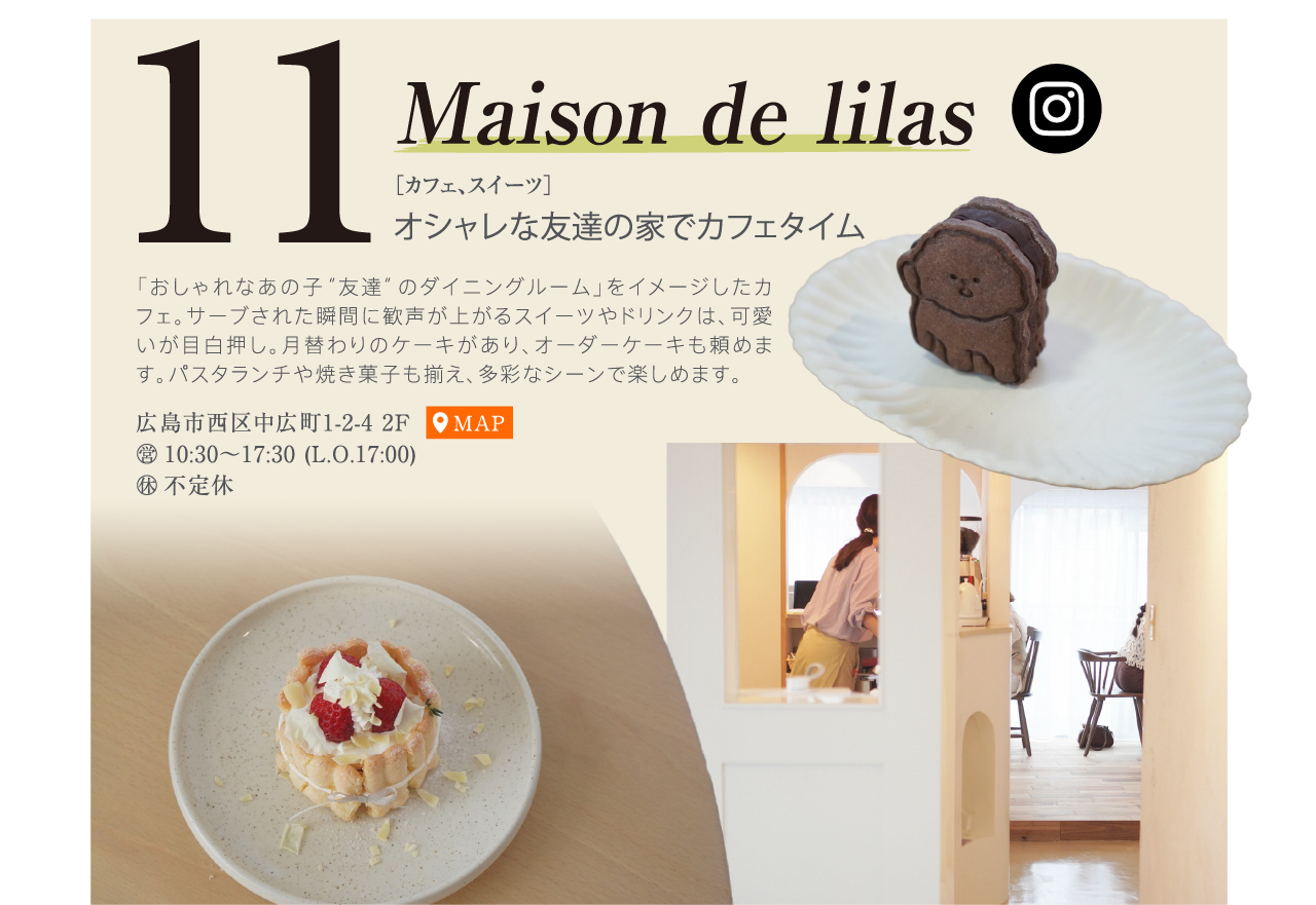 オシャレな友達の家でカフェタイム Maison de lilas
