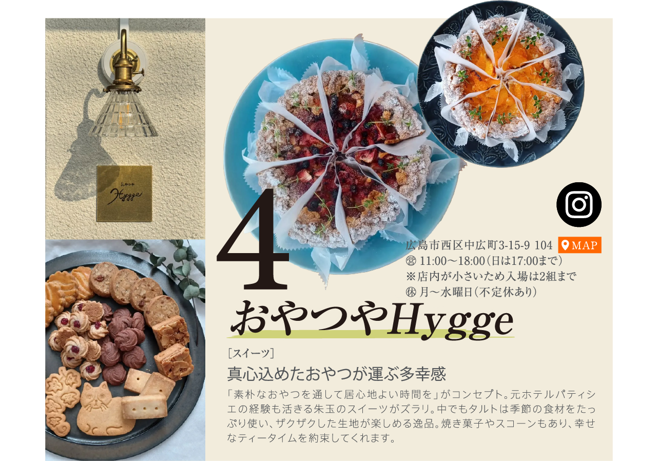 真心込めたおやつが運ぶ多幸感 おやつやHygge
