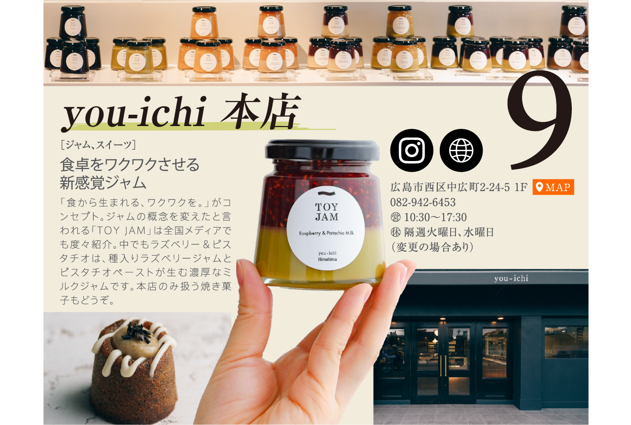 食卓をワクワクさせる新感覚ジャム you-ichi 本店