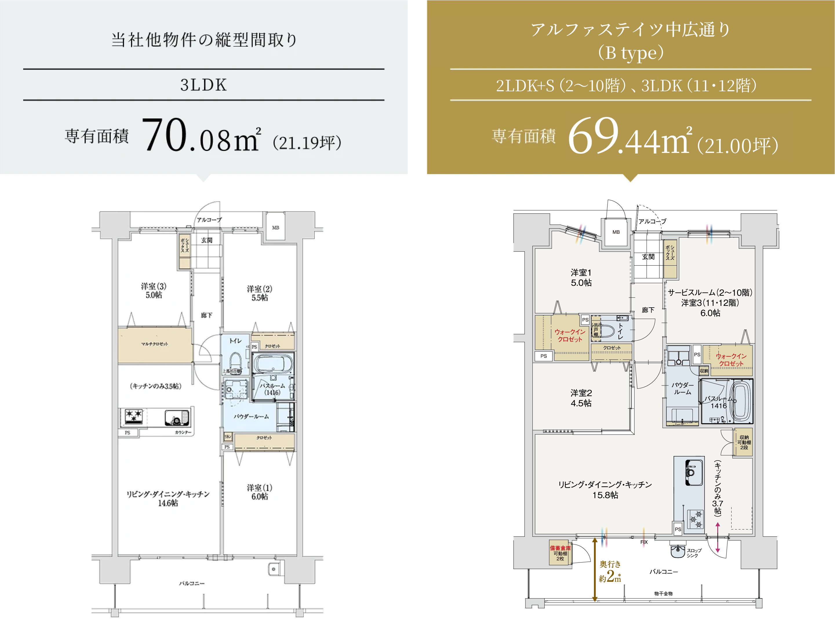当社他物件の縦型間取り 3LDK 専有面積70.08㎡（21.19坪）アルファステイツ中広通り（D type）3LDK 専有面積70.39㎡（21.29坪）