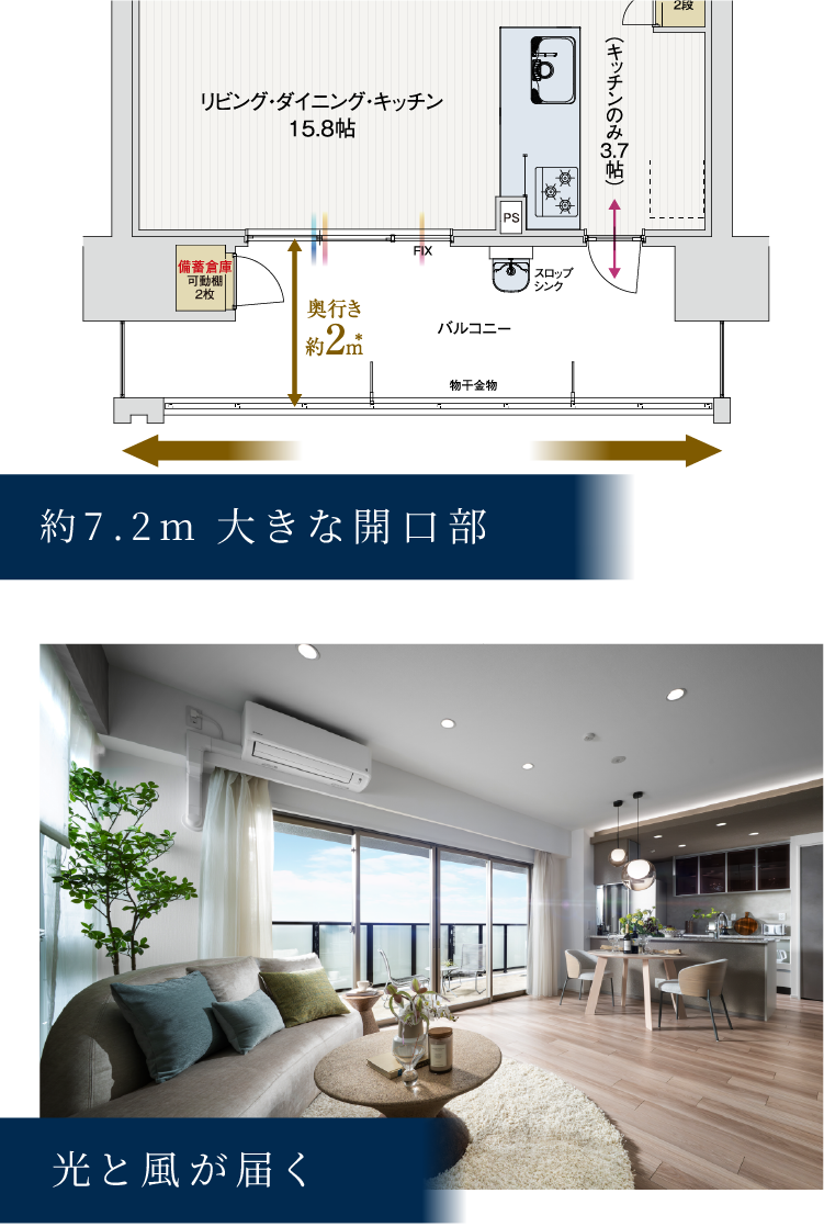 8.1m〜10.1m 大きな開口部 光と風が届く