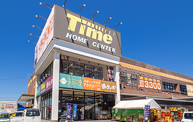 ホームセンタータイム中庄店 徒歩5分（約400m）