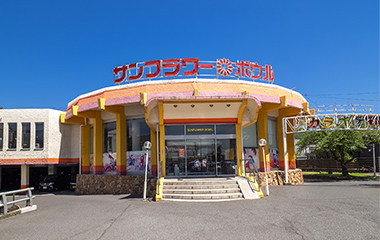 サンフラワーボウル 徒歩9分（約650m）