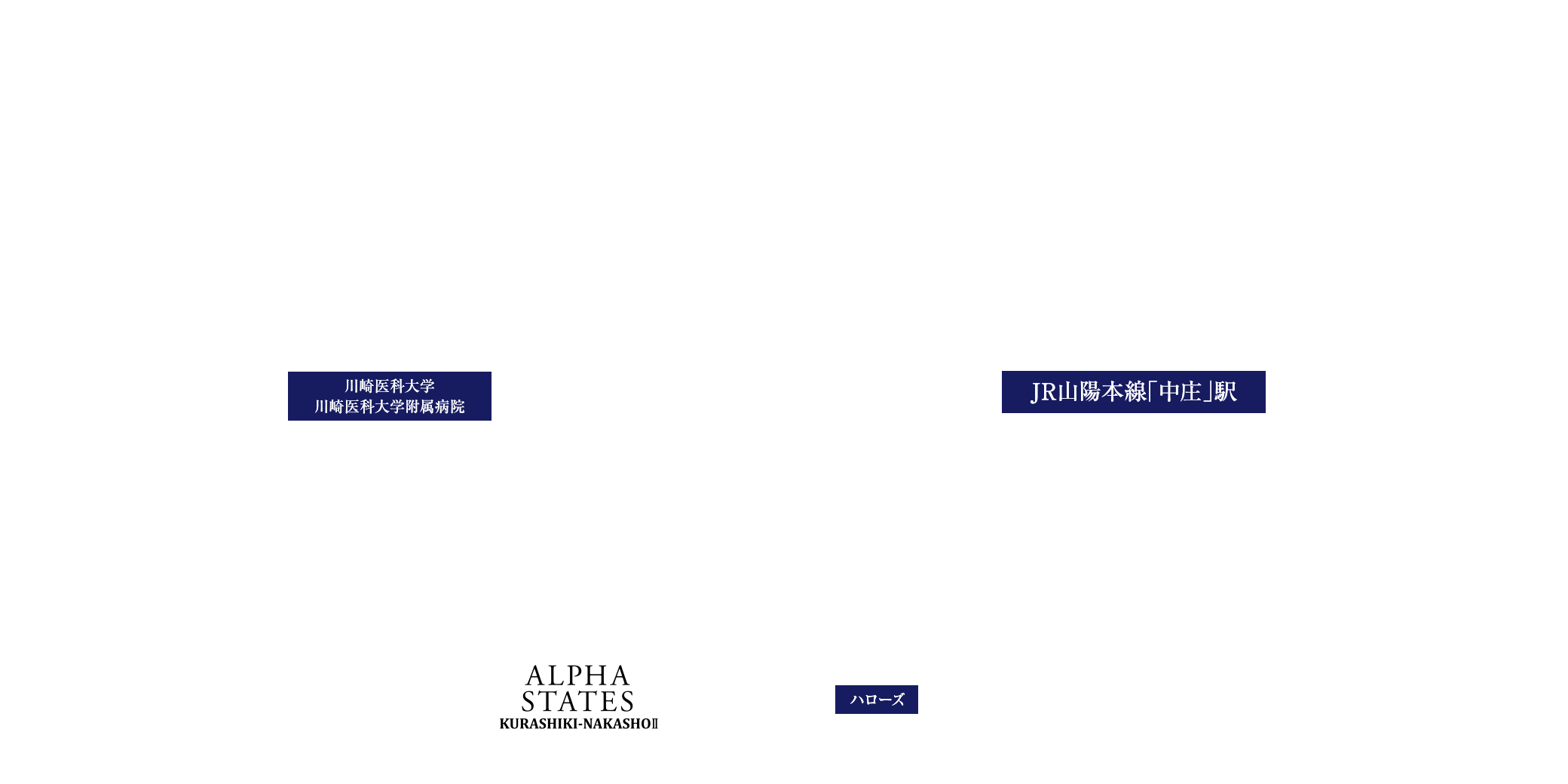 ALPHA STATES KURASHIKI-NAKASHOⅡ