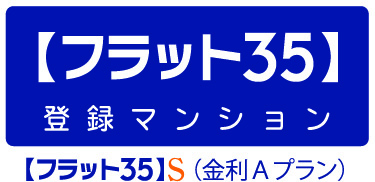 フラット35