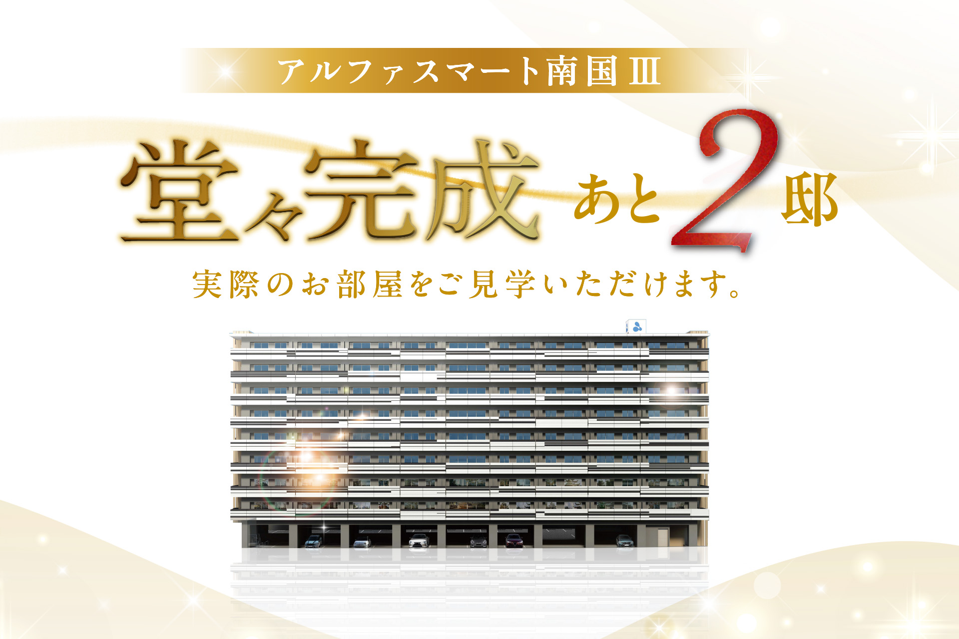 街の中枢へ。未来へ。