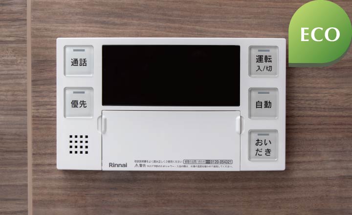 オートバスシステム