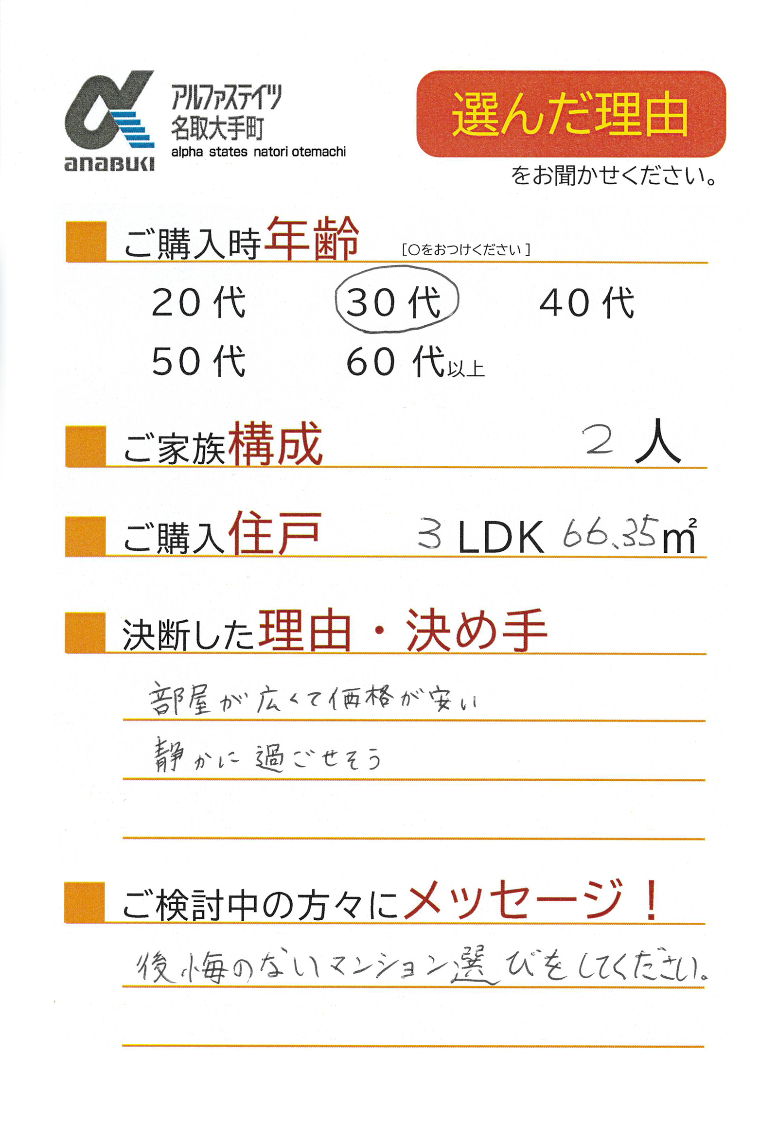 部屋が広くて価格が安い、静かに過ごせそう