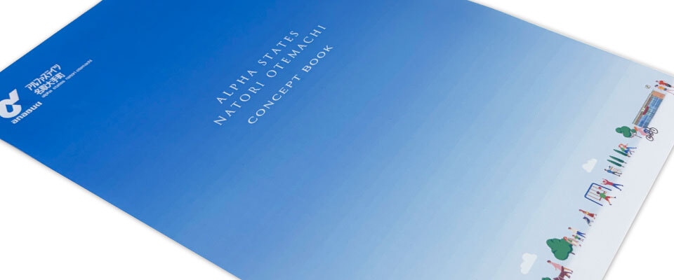 カラーパンフレット