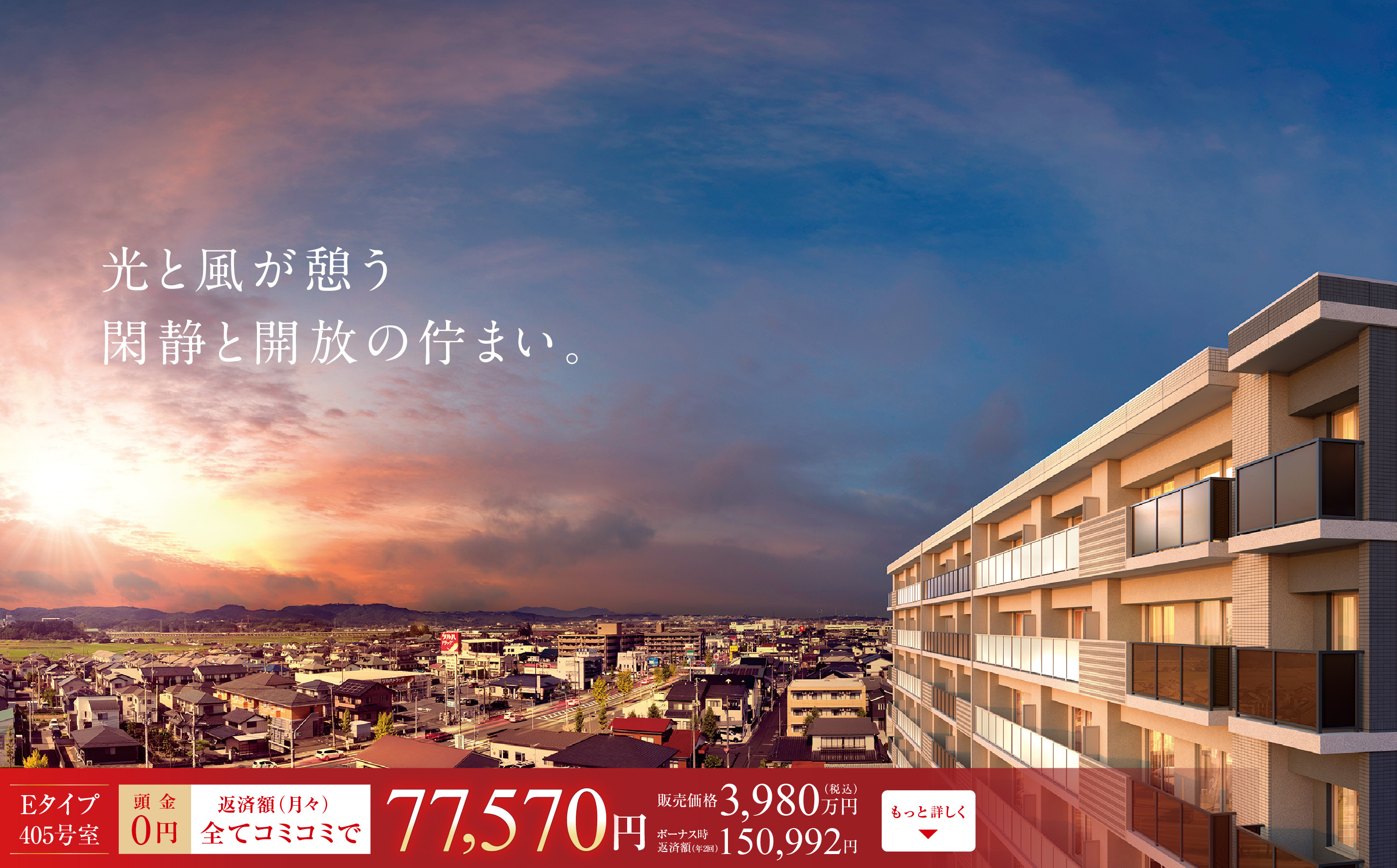 光と風が憩う閑静と開放の佇まい。