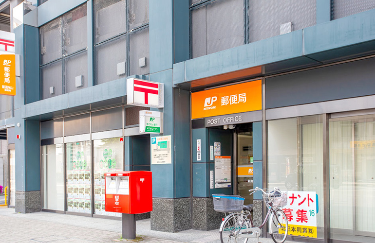 新潟米山郵便局