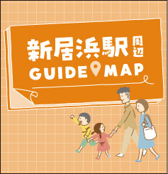 新居浜駅周辺 Guide Map