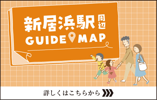 新居浜駅周辺 Guide Map