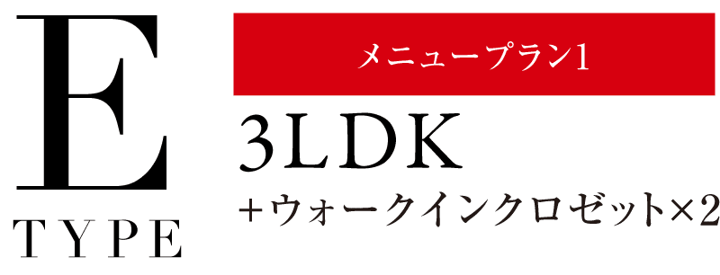 Eタイプ