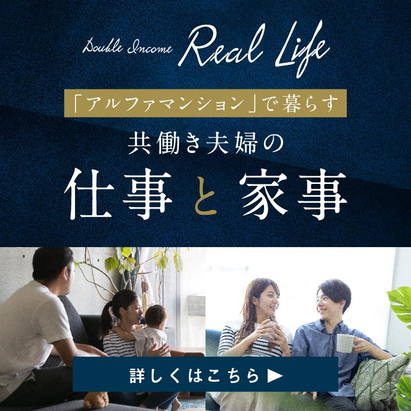 共働き夫婦の仕事と家事