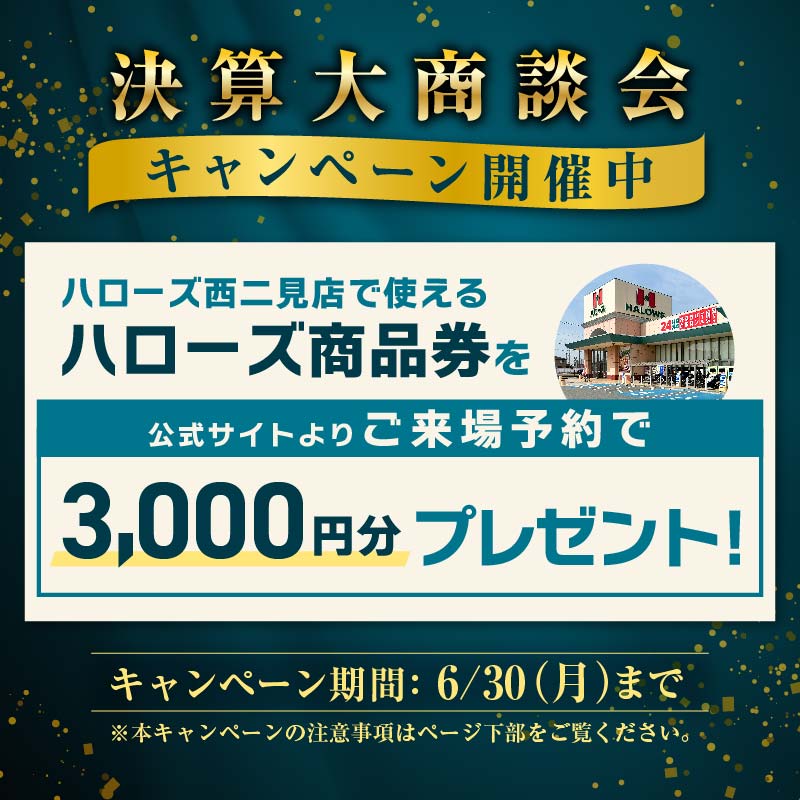 プレゼント