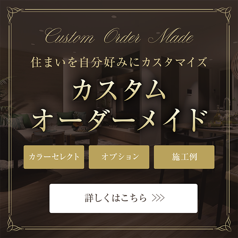 カラーオプション