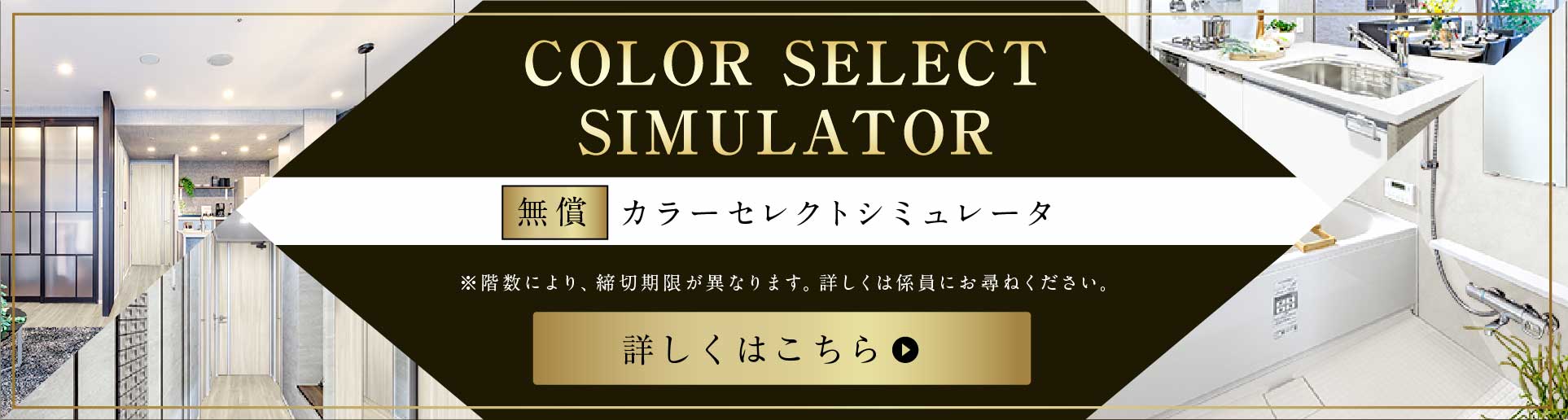 カラーセレクトシミュレータ