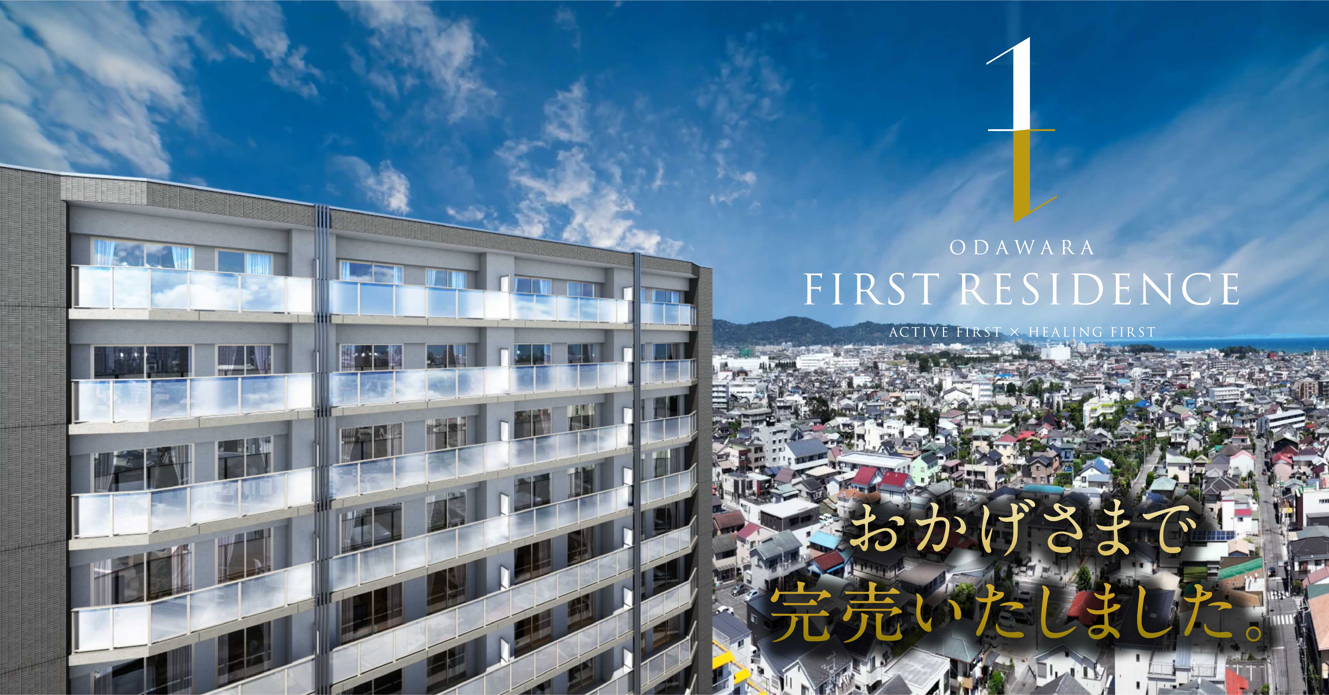 おかげさまで完売いたしました。