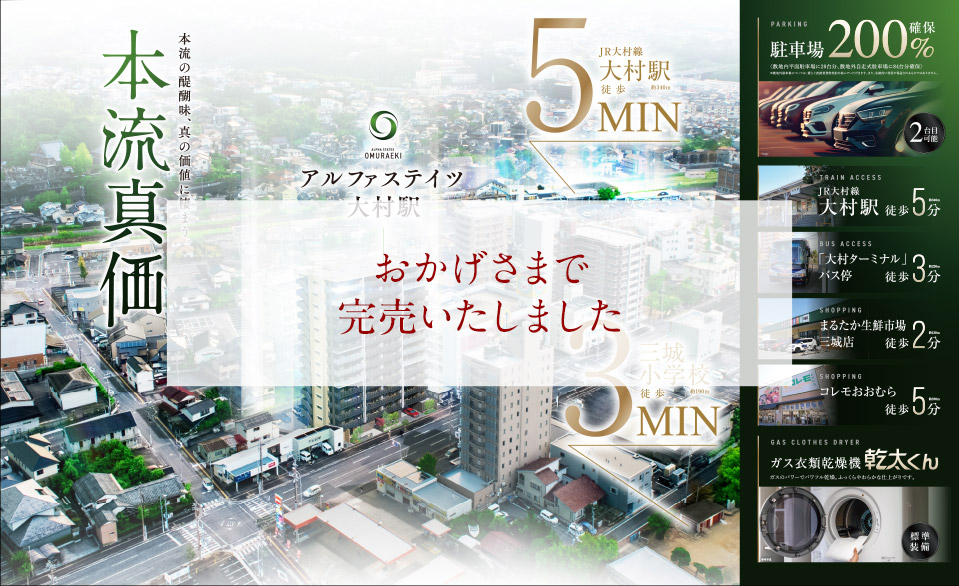 本流の醍醐味、真の価値に棲まう。