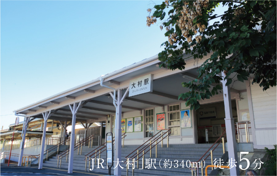 JR大村駅