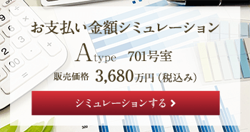 支払シミュレーションへ