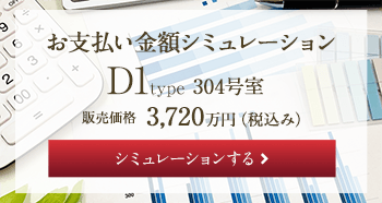 支払シミュレーションへ