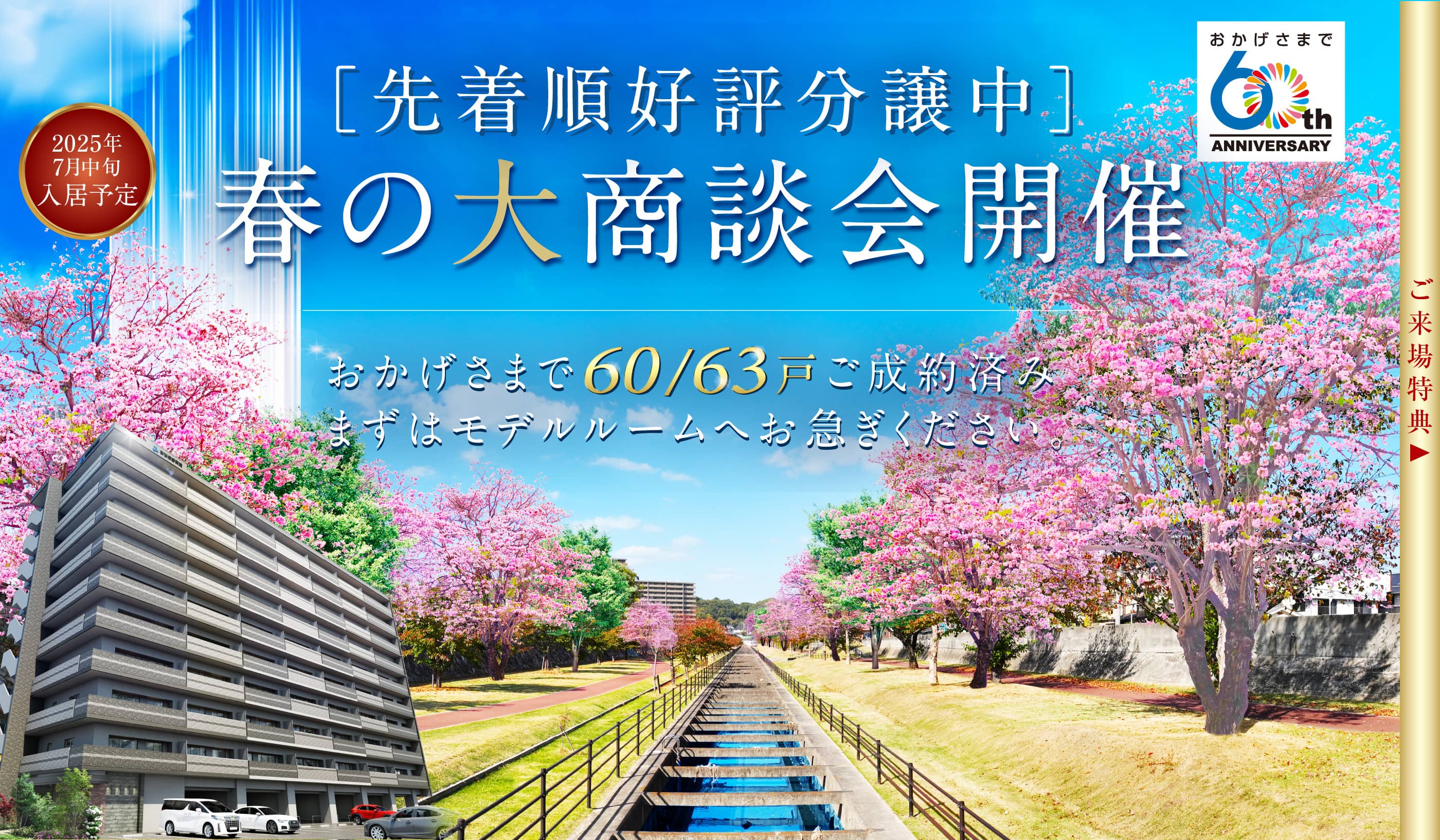 アルファマンション「尾道初登場」