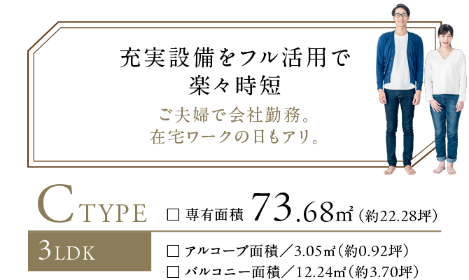 充実設備をフル活用で楽々時短
