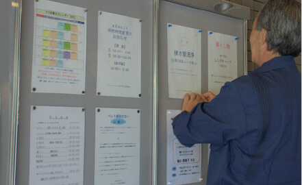 管理員さんのありがたさ