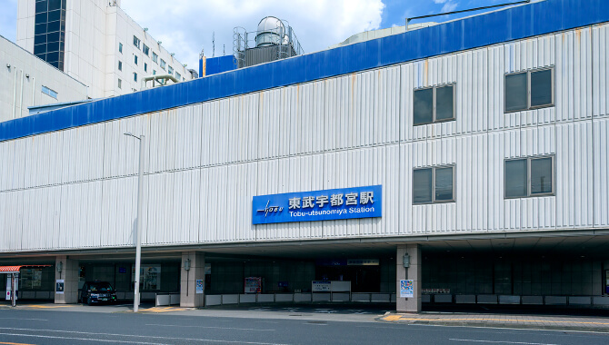 東武宇都宮線「東武宇都宮」駅