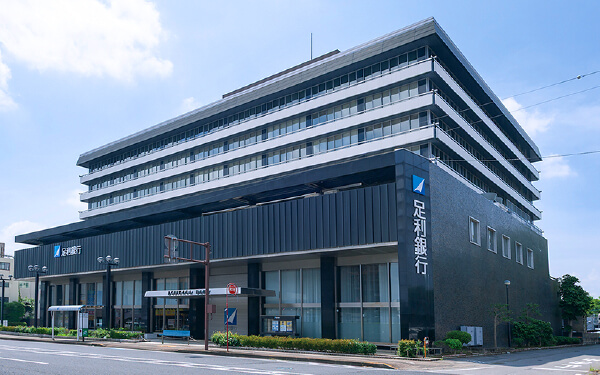 足利銀行本店営業部