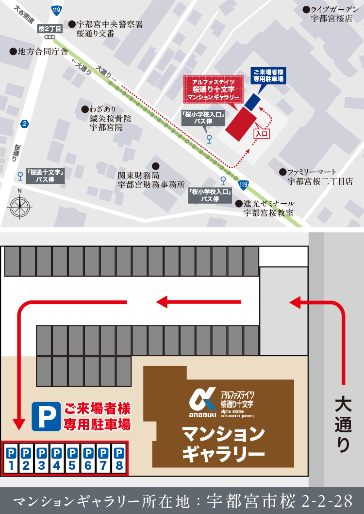 マンションギャラリー案内図