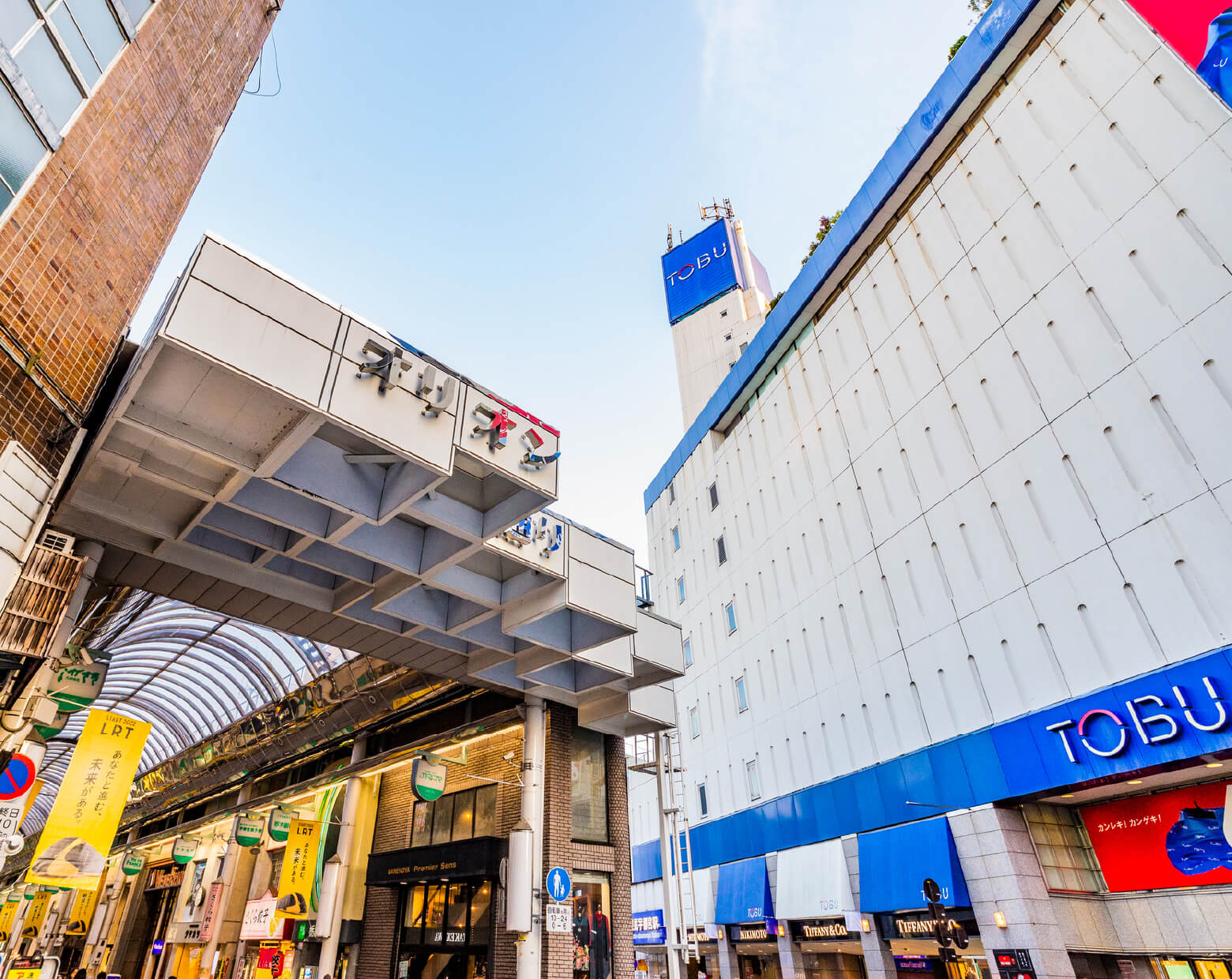 東武宇都宮百貨店やオリオン通り商店街、ユニオン通り商店街など多彩な賑わいも日常に