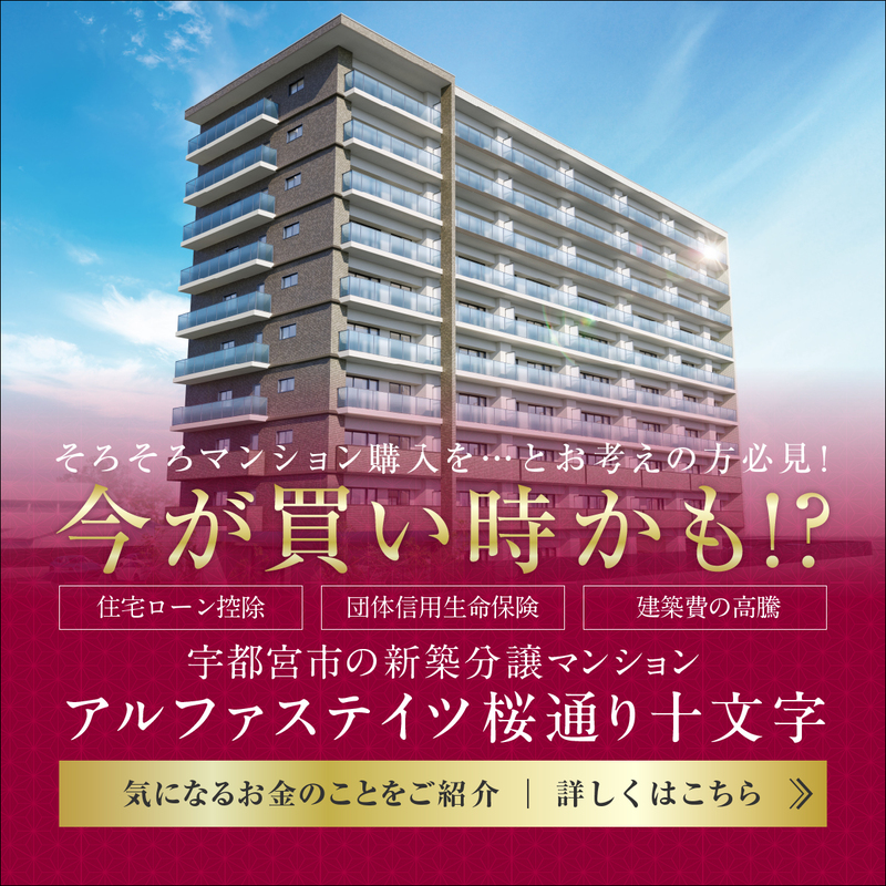 今が買い時かも！？