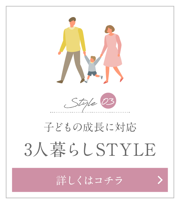 広々リビングのゆとり 1人暮らしSTYLE