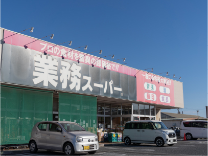 業務スーパー堀南店