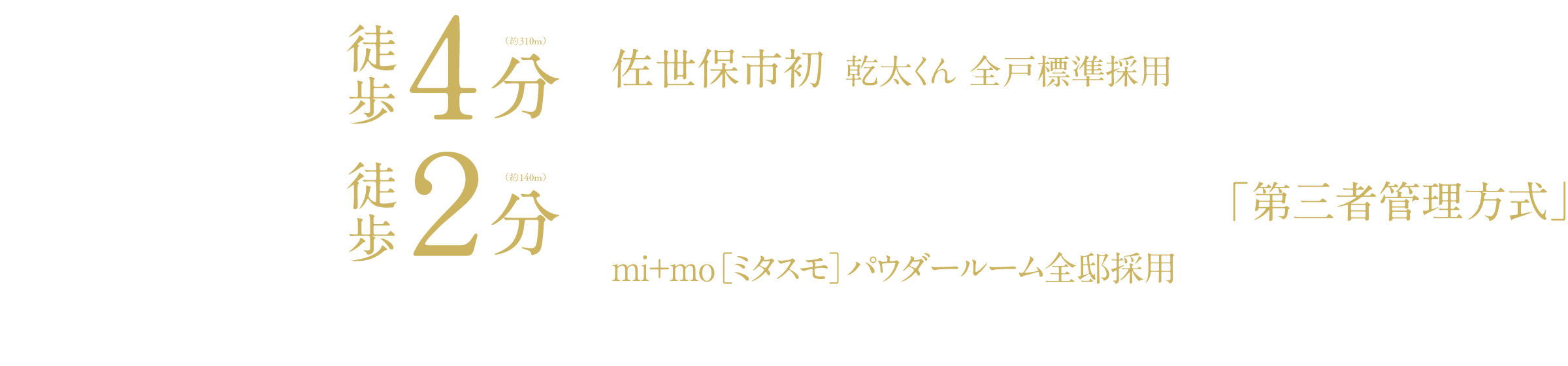 JR「佐世保」駅までフラットアプローチ徒歩４分