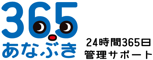 365あなぶき