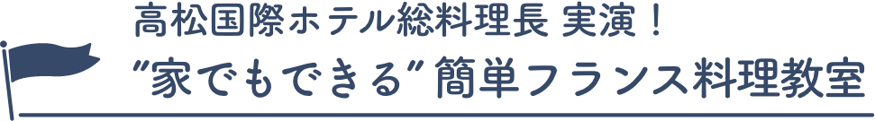 一度聞いたらずっと時短！お掃除ウラワザ講座